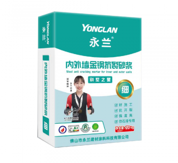 永蘭內(nèi)外墻金鋼抗裂砂漿(細) 永蘭內(nèi)外墻金鋼抗裂砂漿(細)